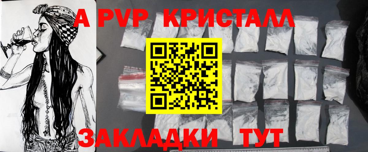 Гулькевичи  Alpha PVP крисы CK  Вход с VPN  А ПВП крисы CK  Alpha PVP СК 