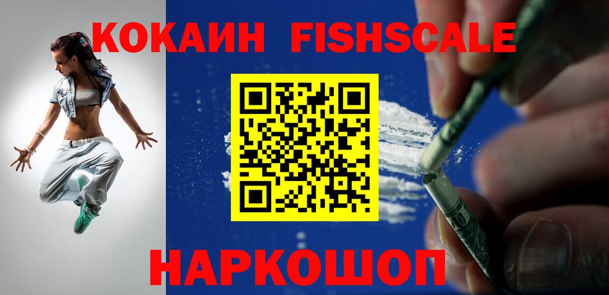 Кокаин VHQ Гулькевичи