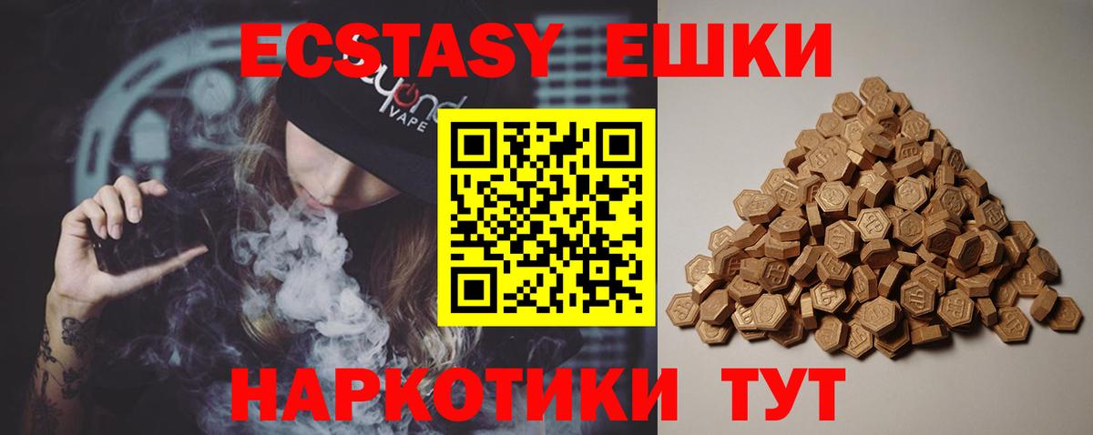 Гулькевичи  Ecstasy VHQ  Ecstasy  Ecstasy MDMA  Вход с VPN 