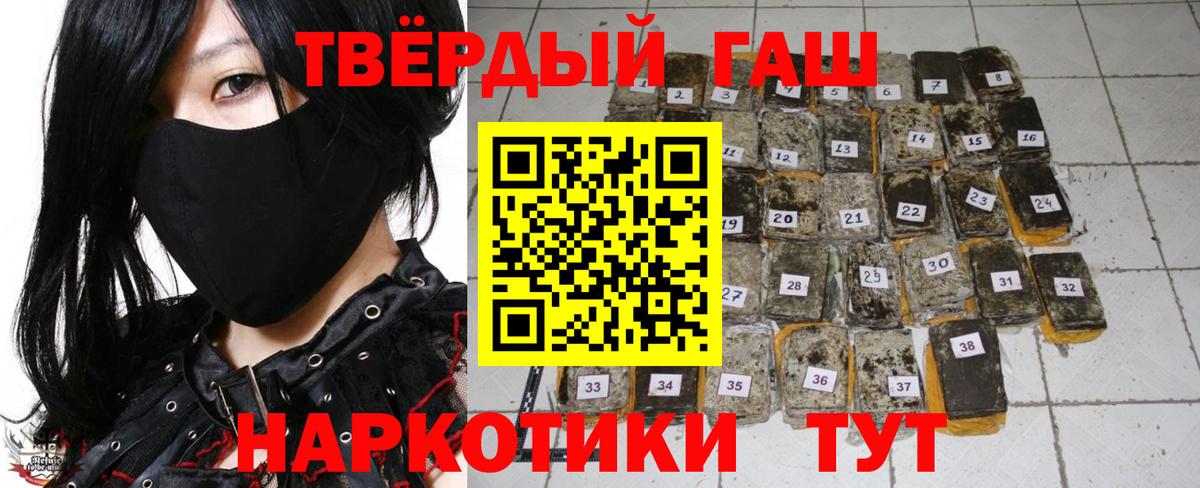 ГАШ гашик  Вход с VPN  Гулькевичи  купить наркоту  ГАШ 40% ТГК 