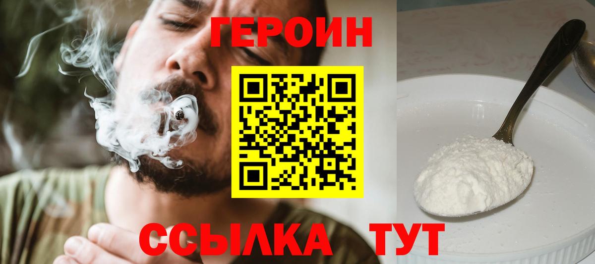 ГЕРОИН герыч Гулькевичи