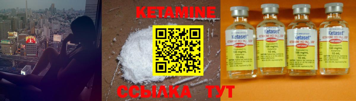Кетамин VHQ  shop официальный сайт  Вход с VPN  Гулькевичи  КЕТАМИН ketamine 