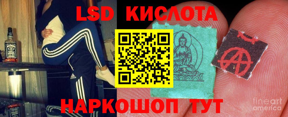 LSD-25 экстази кислота Гулькевичи