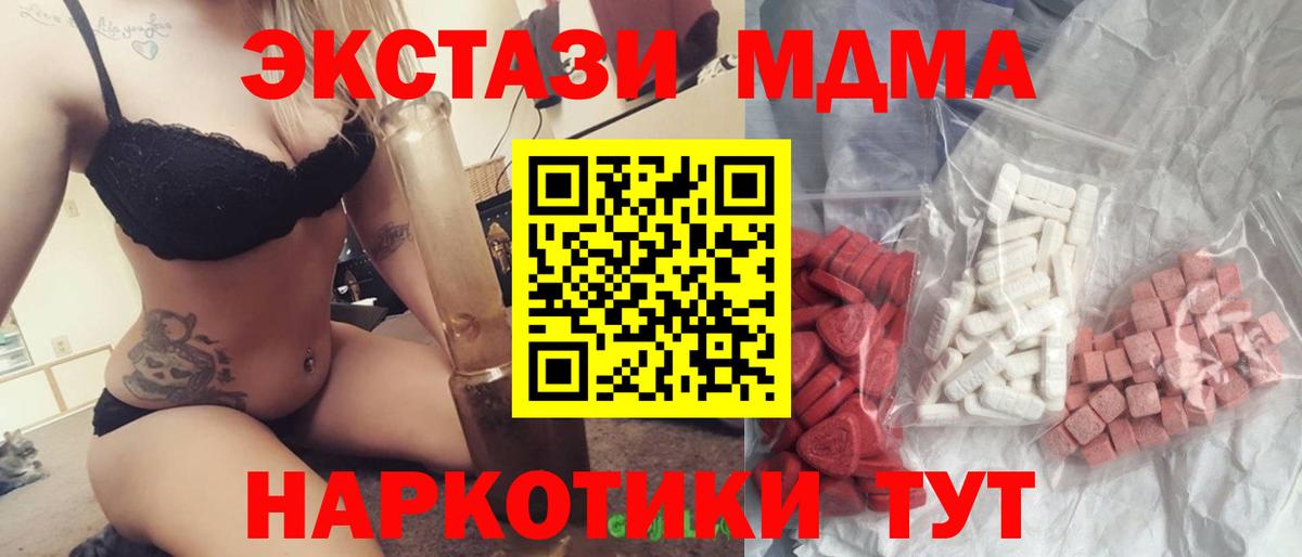MDMA кристаллы  МДМА crystal  Гулькевичи  Вход с VPN 