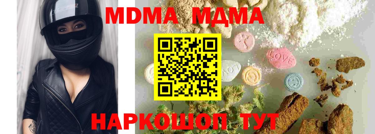 МДМА VHQ Гулькевичи