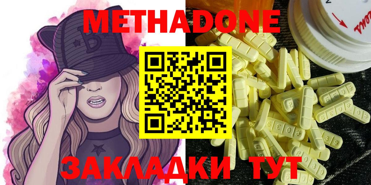 Гулькевичи  МЕТАДОН methadone  мега зеркало  Вход с VPN 