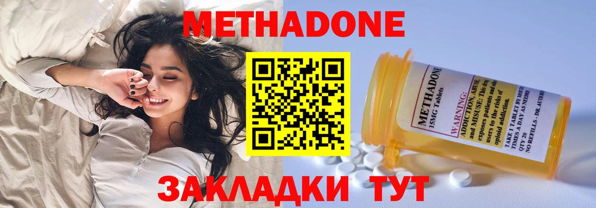 Метадон мёд Гулькевичи