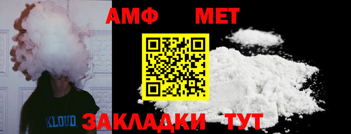 Гулькевичи  Первитин  Вход с VPN  Метамфетамин винт 