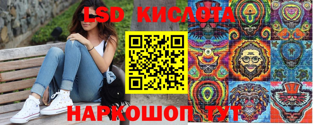 Гулькевичи  Марки 25I-NBOMe 1500мкг  Марки 25I-NBOMe 1500мкг  Вход с VPN 